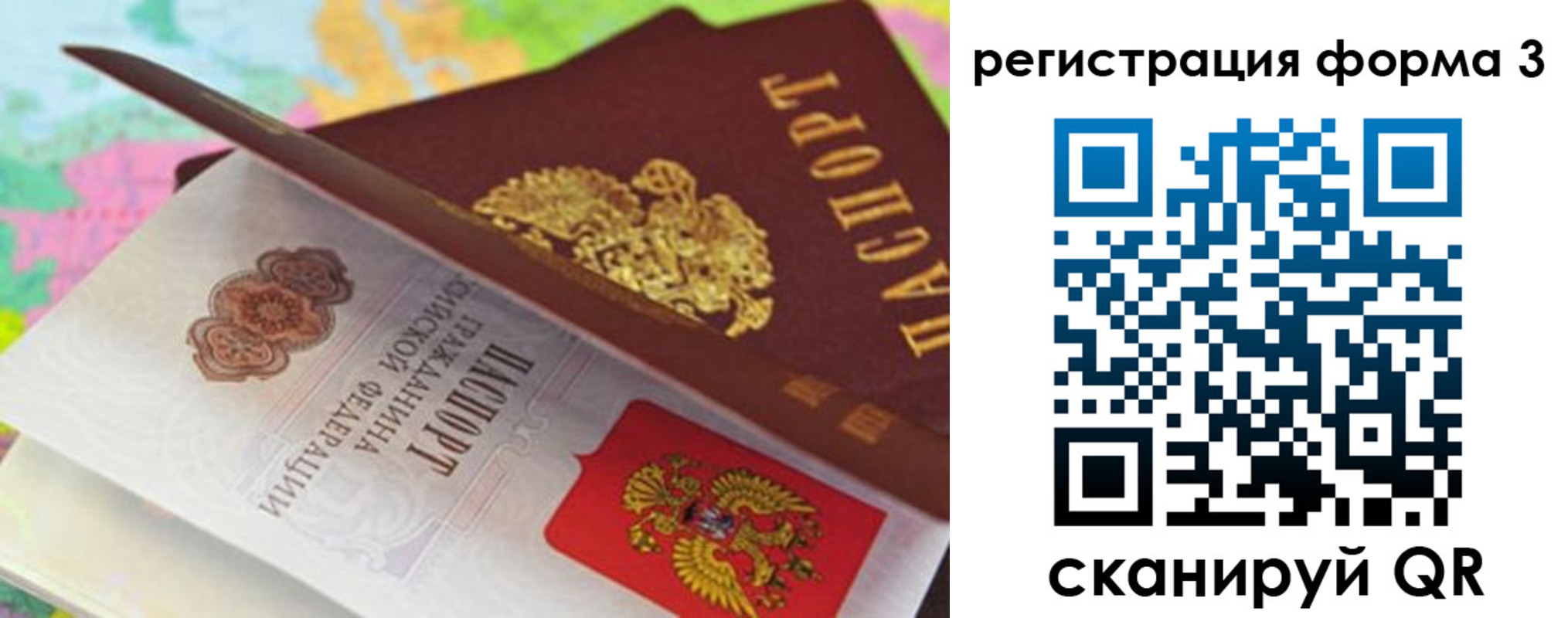 прописка ребенка в Борзе