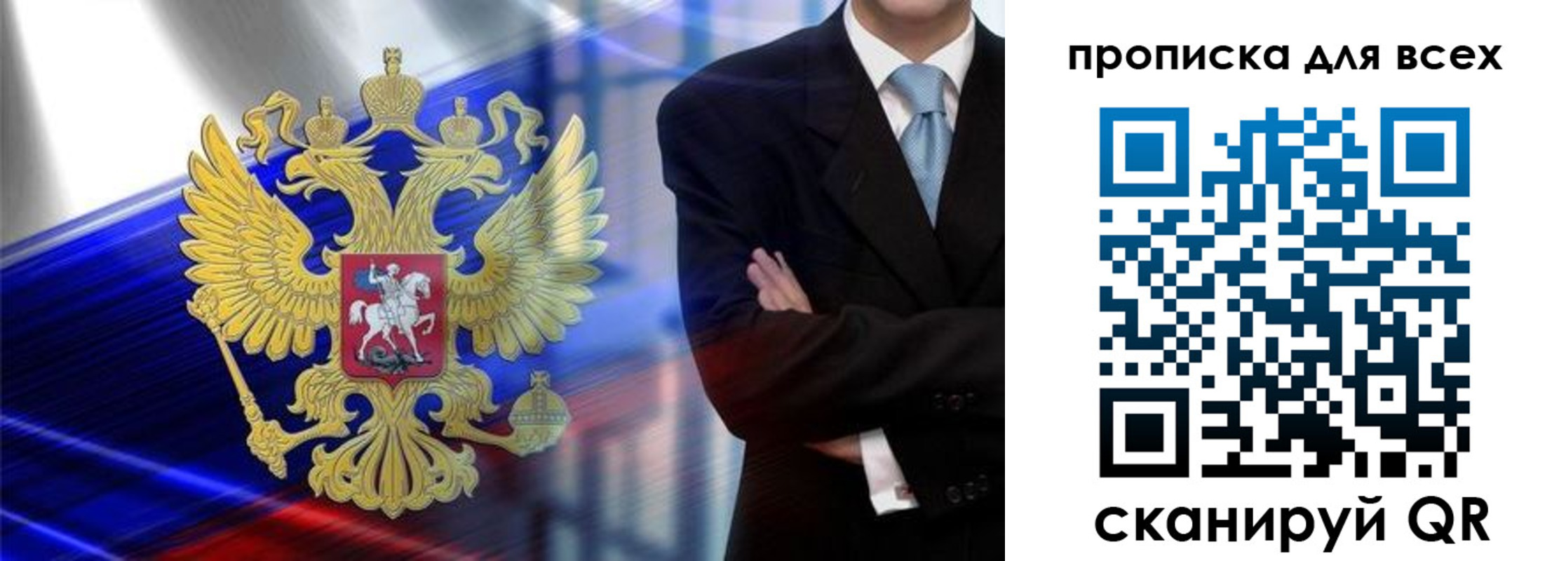 прописка иностранных граждан в Борзе