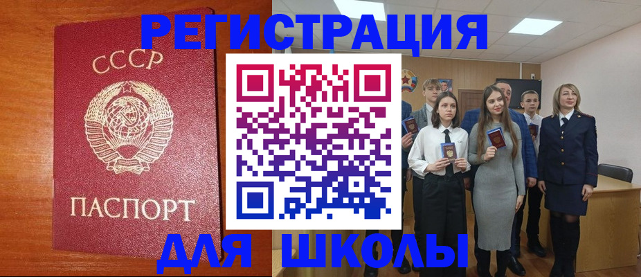 прописка для работы в Борзе