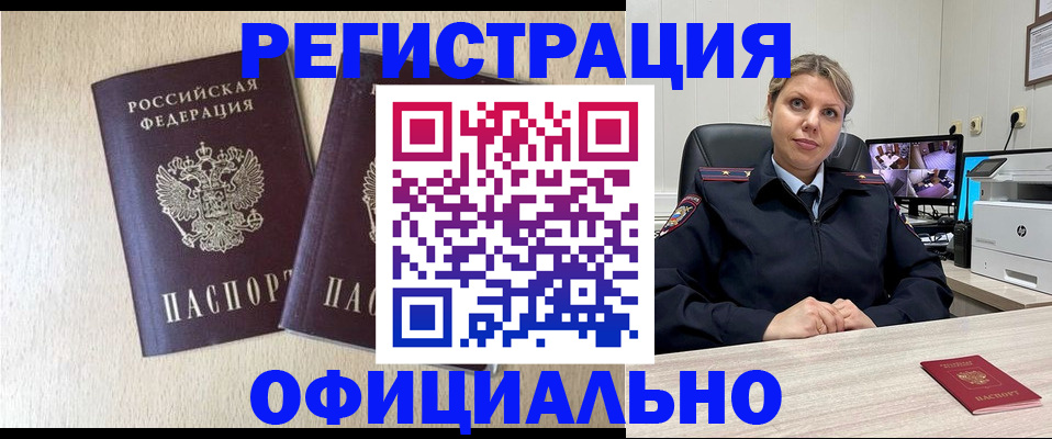 временная регистрация в квартире в Борзе