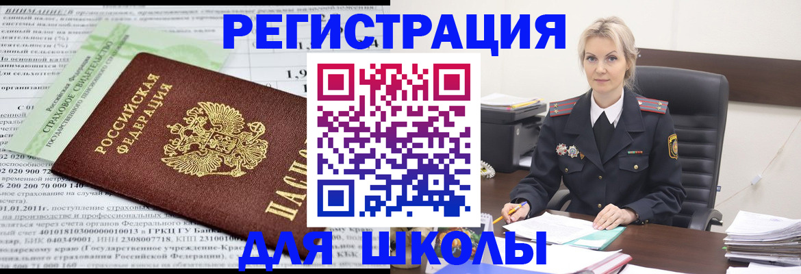 где прописаться в Борзе