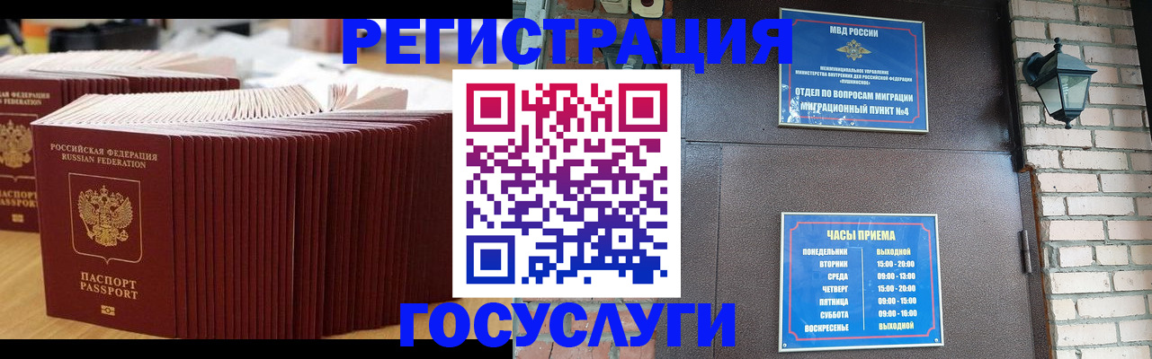 прописка для кредита в Борзе
