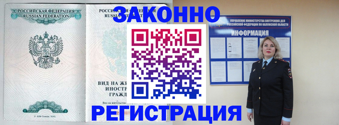 прописка регистрация в Борзе