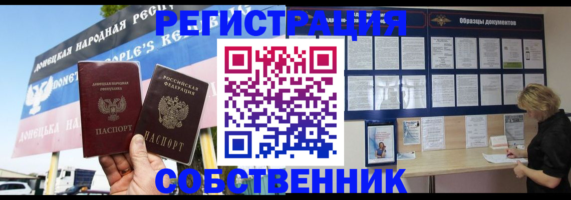 временная регистрация поиск в Борзе